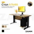ZAMM Компьютерный стол Лофт, Письменный стол Альфа Классика ЛДСП (Тип 4) с пропусками для проводов, кабель-каналом и подвесом системного блока 120х70х75