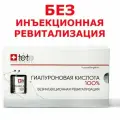 Гиалуроновая кислота 100% TETe 30 мл