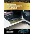 Защитная пленка на внутренние пороги дверей Geely Monjaro