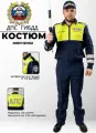 Костюм ДПС ГИБДД размер 50/5