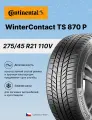 Зимние шины Continental WinterContact TS 870P 275/45 R21 110V для легковых автомобилей