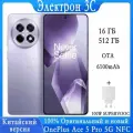 Смартфон OnePlus Ace 5 Pro 5G, 16/512Gb, Purple (Фиолетовый)