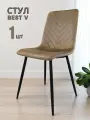 Стул кухонный со спинкой мягкий 1 шт Терминал BEST V Чили велюр бежевый