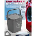 Контейнер для порошка с замком 6,5 л( дымчатый)