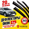 Дефлекторы боковых окон для DongFeng Fengshan H30 Cross (Донг Фенг Фенгшен Кросс) 2011-2018, S30 2011-2017, ветровики на двери автомобиля, Cobra Tuning