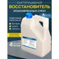 Реагент Ecvols Biosoft Биософт для восстановления ионообменной смолы, очистка от железа, марганца и бактерий, 4 л