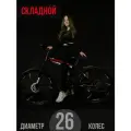 Велосипед на литых дисках горный, городской, колеса 26 дюйма, велосипед для детей и взрослых, скоростной/Складной