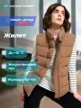 Жилет MATRIX SPORT MSF Fake down Vest, размер 46-48, кофейный