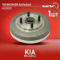Тормозной барабан Kortex для Kia Rio 02-05 (ABS+) OEM 52725FD200, KD9021