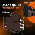 Термопанели фасадные под кирпич 5 штук