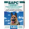 АВЗ Барс классик 4 шт. в уп. 4 шт. 4 шт. 1.4 мл 50 г Россия