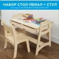 Детский стол и стул