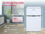 Холодильник Oursson RF0860/WH, двухкамерный, перевешиваемые дверцы, белый