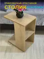 Столик журнальный приставной прикроватный на колесиках сойер Дуб Сонома