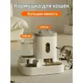Кормушка для кошек, 3300 мл, большая емкость, для сухого и влажного разделения