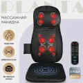PLANTA Массажная накидка Шиацу 3D тонкая MN-1000 для спины, бедер, шеи и плеч; 5 видов массажа, автоотключение, пульт ДУ, автоадаптер, вибромассаж с подогревом