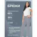 Брюки медицинские женские Спецобъединение 48 размер, серые, рост 170-176 см