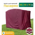 Чехол для качелей JEONIX Палермо (240х150х170 см), водонепроницаемый, бордовый