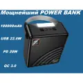 Повербанк (PowerBank) 100000mAh SmartID с индикацией 3IN+5OUT BJ85 (черный)