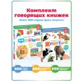 Интерактивная музыкальная игрушка-книжка Набор 2в1 Нажималка Животные + Формы, BertToys. Для мальчиков, для девочек