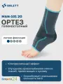 Бандаж на голеностоп MAN-101 2 поколение Orlett, M