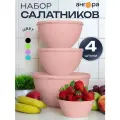 Набор мисок/салатников с крышками Ангора 4л+2л+2л+0,6л цвет чайная роза