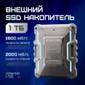 Портативный твердотельный накопитель Movespeed 1Tb (Ray R20)