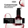 L'Oreal Professionnel Vitamino Color Spectrum Сыворотка для всех типов окрашенных волос 50 мл