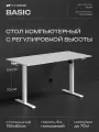 Стол компьютерный с подъемным механизмом Movedesk Basic Белый/Светло-серый, ЛДСП Egger 135х65х1.6 см