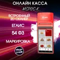МТС Касса 5