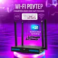 Роутер WiFi с сим картой 5G 4G LTE с внешними выносными антеннами