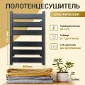 Полотенцесушитель TraMet 72x48x6см, левый, черный, матовый, BK608L, 260 Вт, IPX4