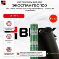 Геотекстиль Экоспан Гео 100г/м2 1,6х50м 80м2