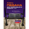 Педана Argentum Fishing D36, для рыболовных кресел, диаметр 36мм, телескопические ножки, черная