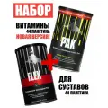 Для суставов + витамины Universal Nutrition Animal Flex + Animal Pak, 44/44 пак