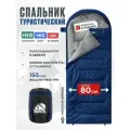 Спальный мешок RSP Sleep 150 R RipStop 2025 (220*80 см, молния справа)