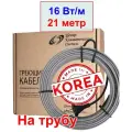 Греющий кабель на трубу, 16 вт/м, 21 метр (Ю. Корея)