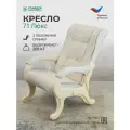 Кресло для дома, мягкое кресло для отдыха, 3 положения спинки, кожа, белый