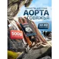 Аорта говяжья, натуральное сушеное лакомство для собак, 500г