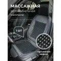 Накидки магнитные для авто Good Driver