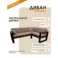 Диван угловой правый DEmoku Д-4, микровелюр latte бежевый, каркас дерево (цвет темный дуб), съемные чехлы