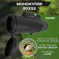 Монокуляр мощный подзорная труба Sw-083 50х52, кратность 10 раз