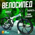 Велосипед на литых дисках горный, городской, колеса 26 дюйма, велосипед для детей и взрослых, скоростной/Складной