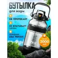 Спортивная фитнес бутылка фляга для воды TKK Premium из тритана с трубочкой, 2000 мл, чёрная
