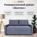 Диван прямой раскладной двухместный. Болтон, Велюр, классический серый / Velutto 32