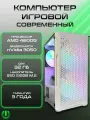 Игровой компьютер PREON Falcon Max 3050 (AMD5 4650G, B450M,32Gb, SSD 512Gb, RTX3050,600W, Win10 PRO, MS Office, Wi-Fi)