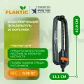 Осцилирующий дождеватель 16 форсунок Plantic Light