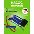 Насос ножной с манометром, металл, 23x7см, SILAPRO