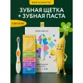 Набор для чистки зубов Montcarotte Kids Dental Set Assorti 0+, 5 мл, 25 г, 5 шт.