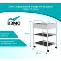 Стол медицинский инструментальный с полками из нерж. стали СМИ-03-01-Н
